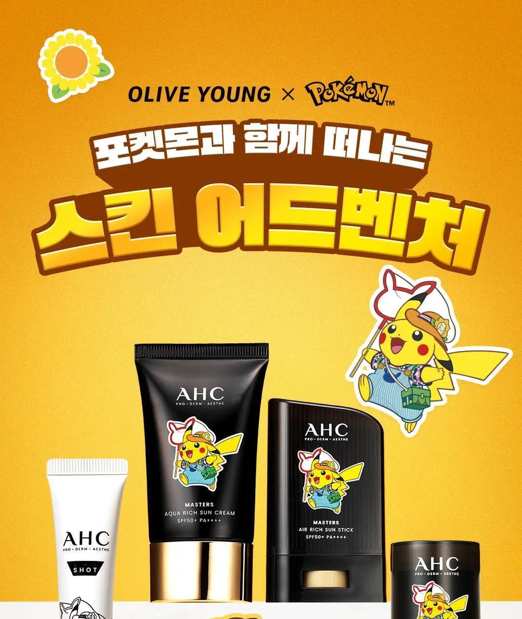 [포켓몬 에디션] AHC 마스터즈 아쿠아 리치 선크림 50ml 1+1 기획 (+피카츄 핀 거울) 상세페이지 1